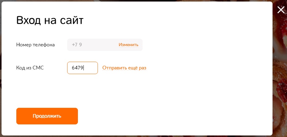 Додокод или как путаются в рабочей системе понятия «кодовое слово» и «цифровой код подтверждения» по смс - 4