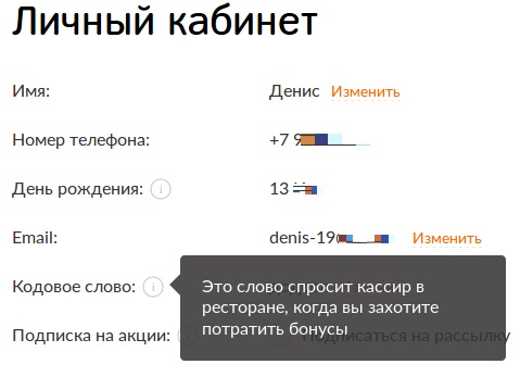 Додокод или как путаются в рабочей системе понятия «кодовое слово» и «цифровой код подтверждения» по смс - 7