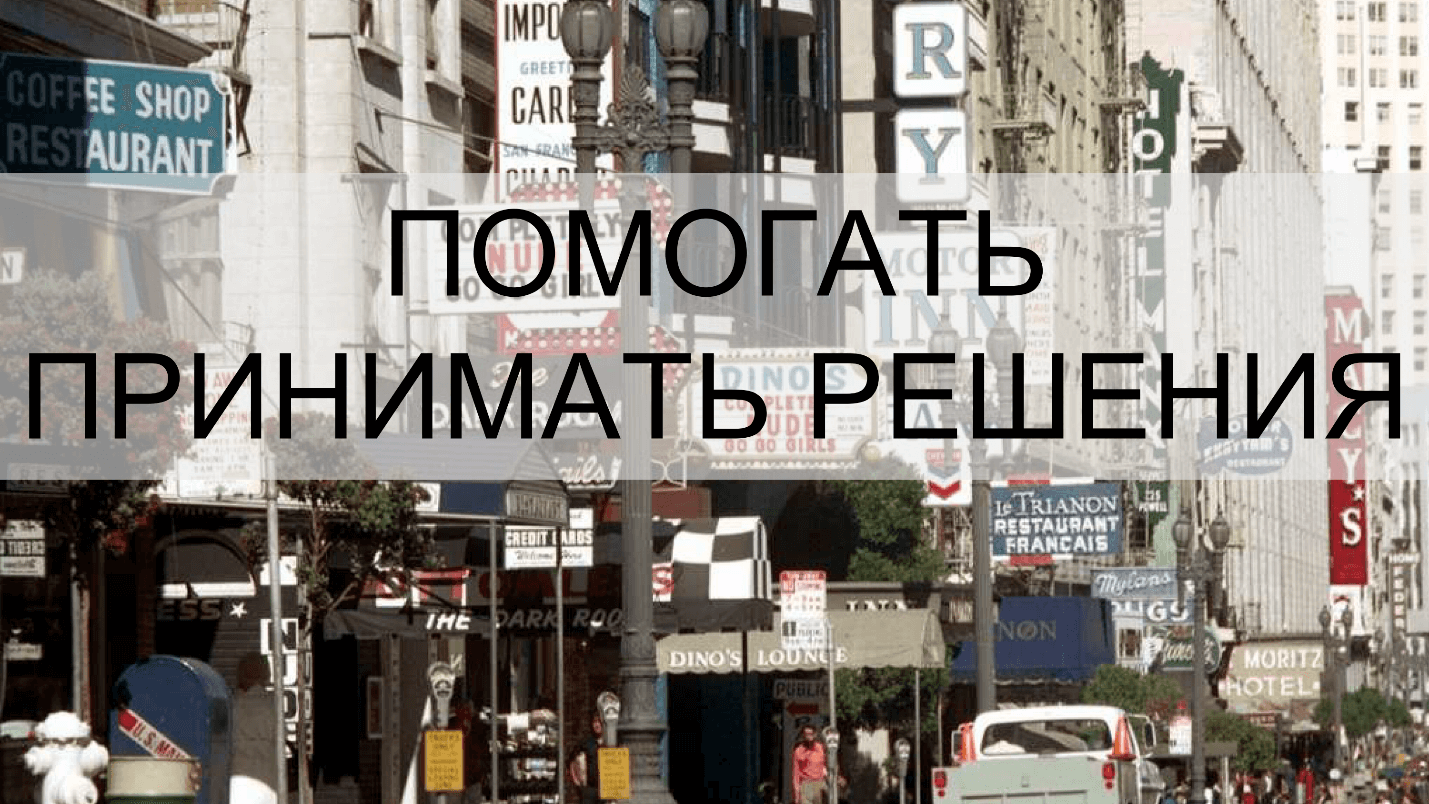 Как организовывать Knowledge Sharing внутрь и наружу - 19 Как организовывать Knowledge Sharing внутрь и наружу - 19