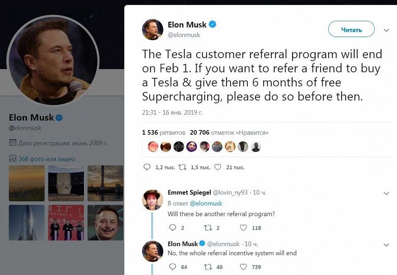 Маск предупредил о скором конце реферальной программы Tesla
