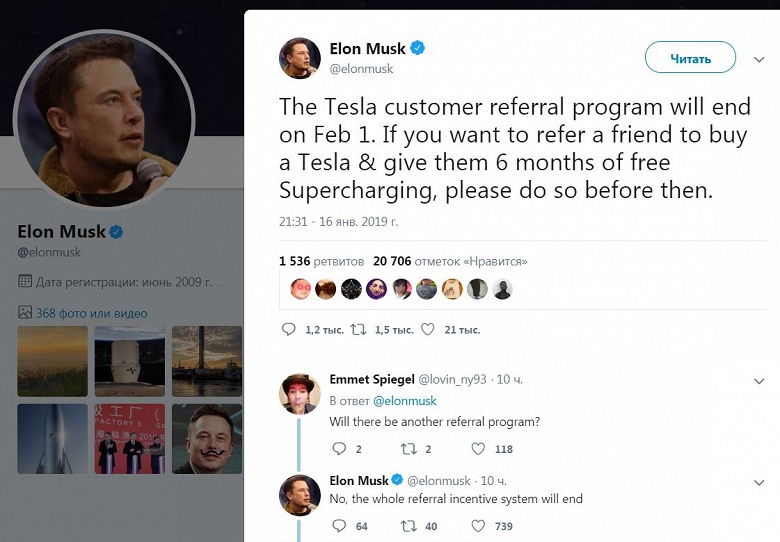 Маск предупредил о скором конце реферальной программы Tesla - 1 Маск предупредил о скором конце реферальной программы Tesla