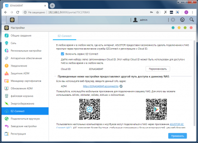 Новая статья: Обзор NAS ASUSTOR AS4004T: 10 Гбит/с для народа Новая статья: Обзор NAS ASUSTOR AS4004T: 10 Гбит/с для народа