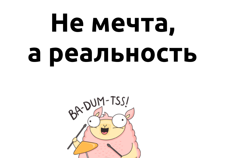 Путь курильщика: как войти в профессию программиста, если ты гуманитарий - 18