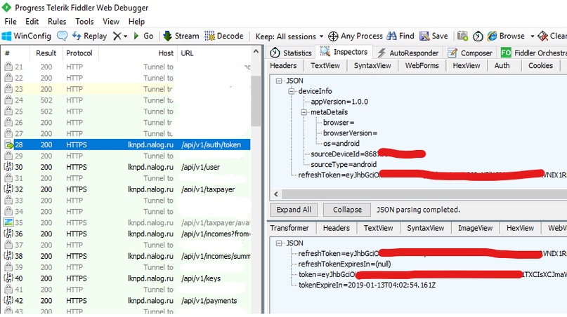 Api технология. Lknpd nalog api. Госуслуги мои налоги. Lknpd nalog api. Номер телефона инн.