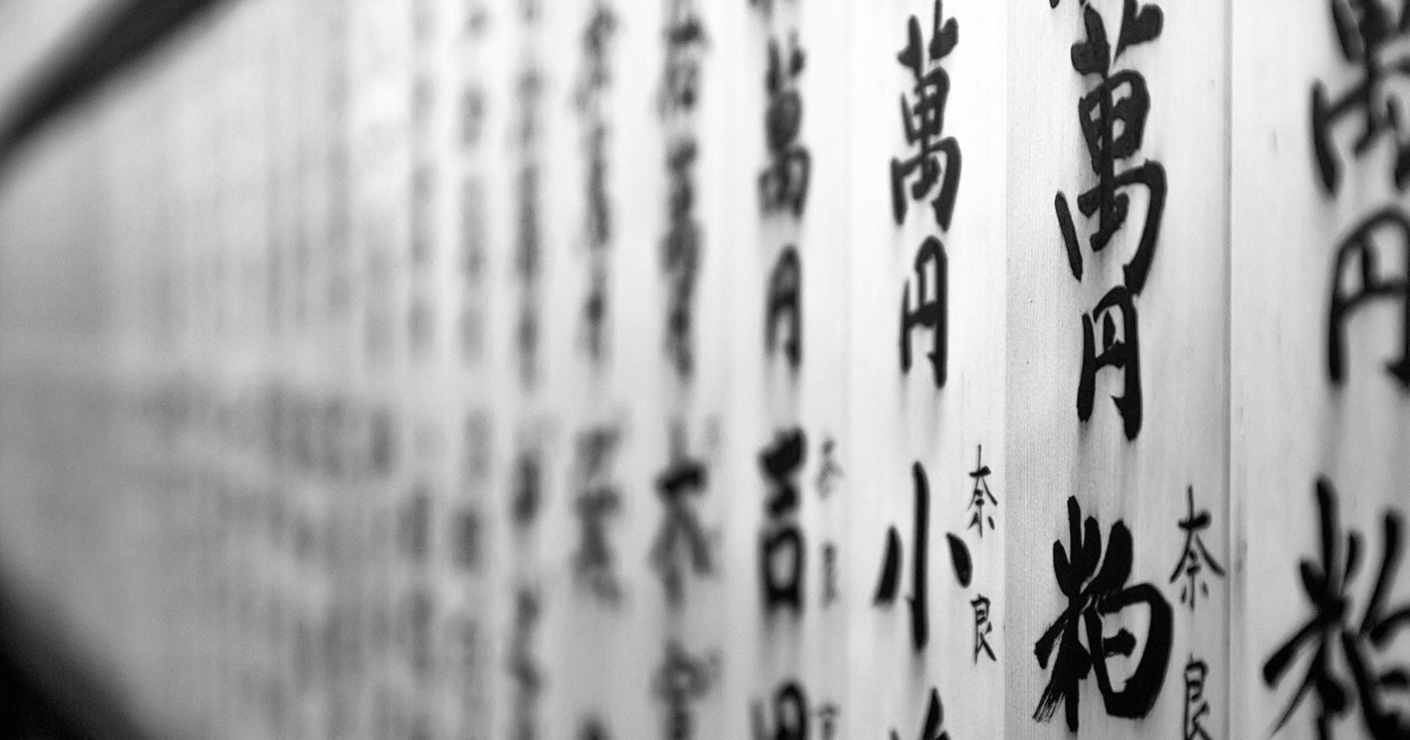Знаки и смыслы Китая: как пишут и думают в Поднебесной