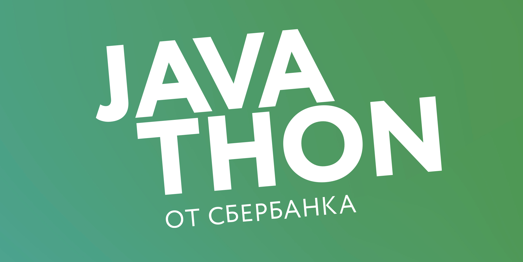 Javathon ко Дню студента - 1