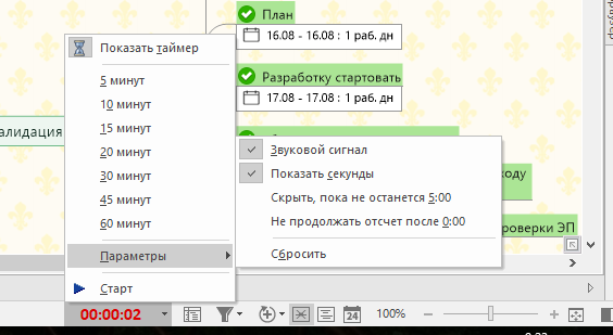 Как интеллект-карты помогают вести IT-проекты - 31