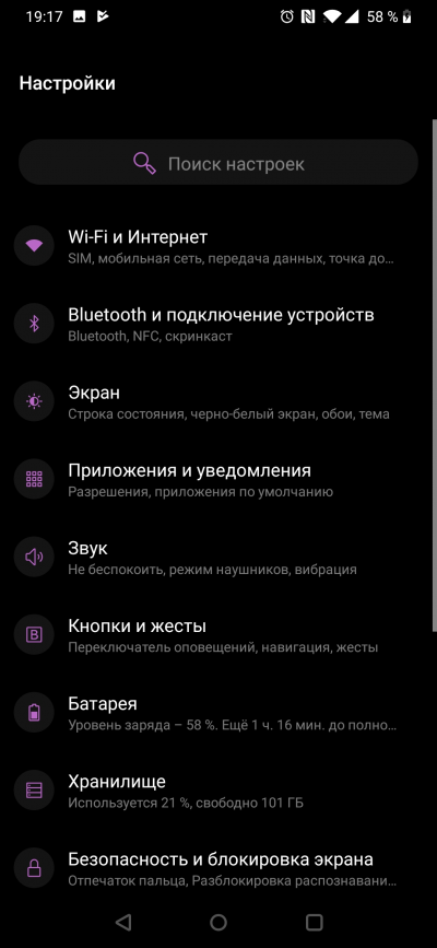 Новая статья: Обзор смартфона OnePlus 6T: очевидная альтернатива флагманам
