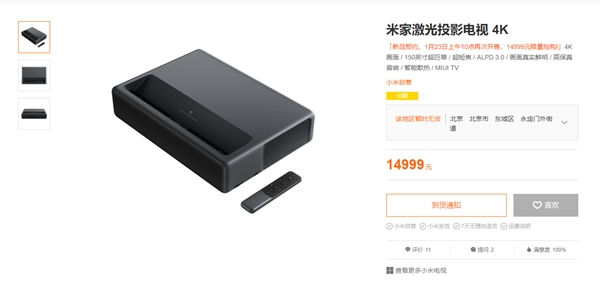 4К-проектор Xiaomi поступил в продажу