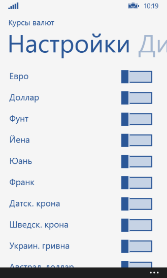 Windows Phone 8.1: ностальгии разработки пост. История одного приложения - 9