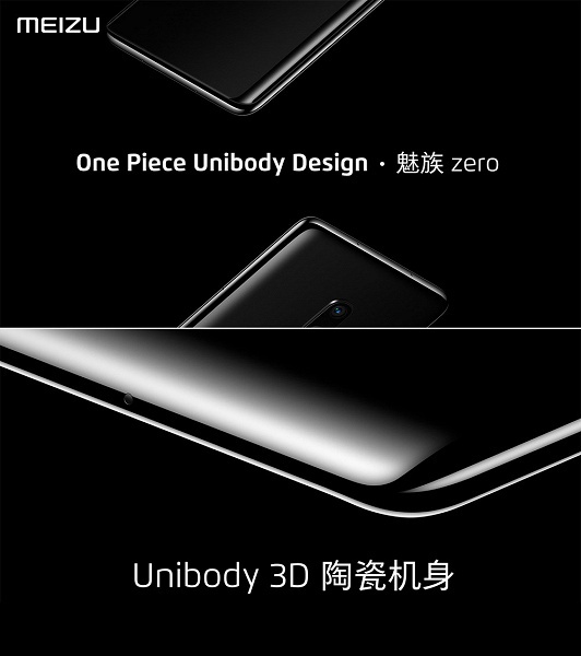 Представлен Meizu Zero – первый в мире смартфон, лишенный всяких отверстий - 1 Представлен Meizu Zero – первый в мире смартфон, лишенный всяких отверстий