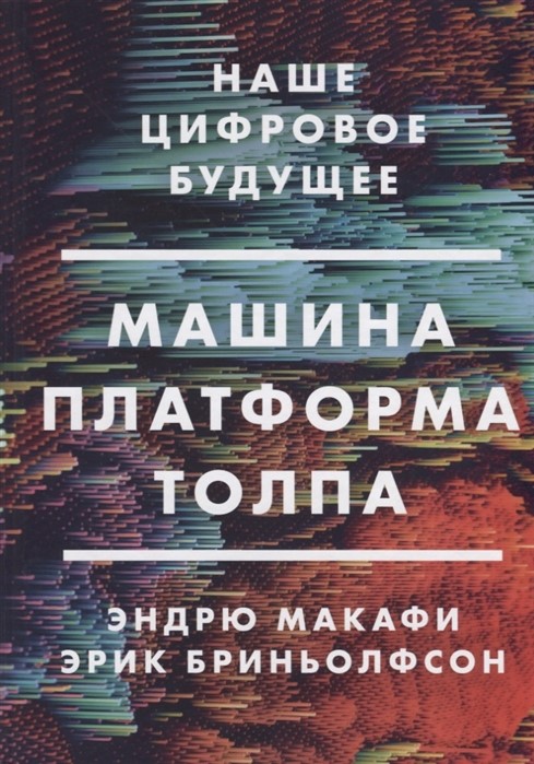 6 книг о  том, как технологии изменят нашу жизнь