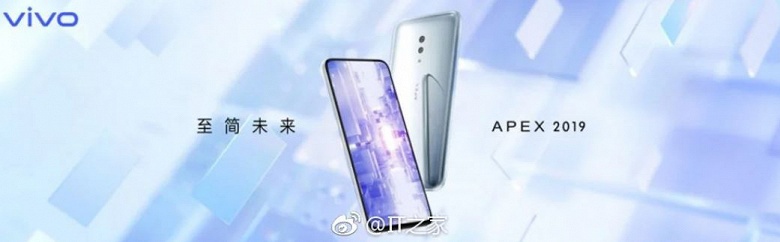 Опубликовано официальное изображение Vivo APEX 2019 &ndash; второго в мире смартфона без кнопок и разъемов