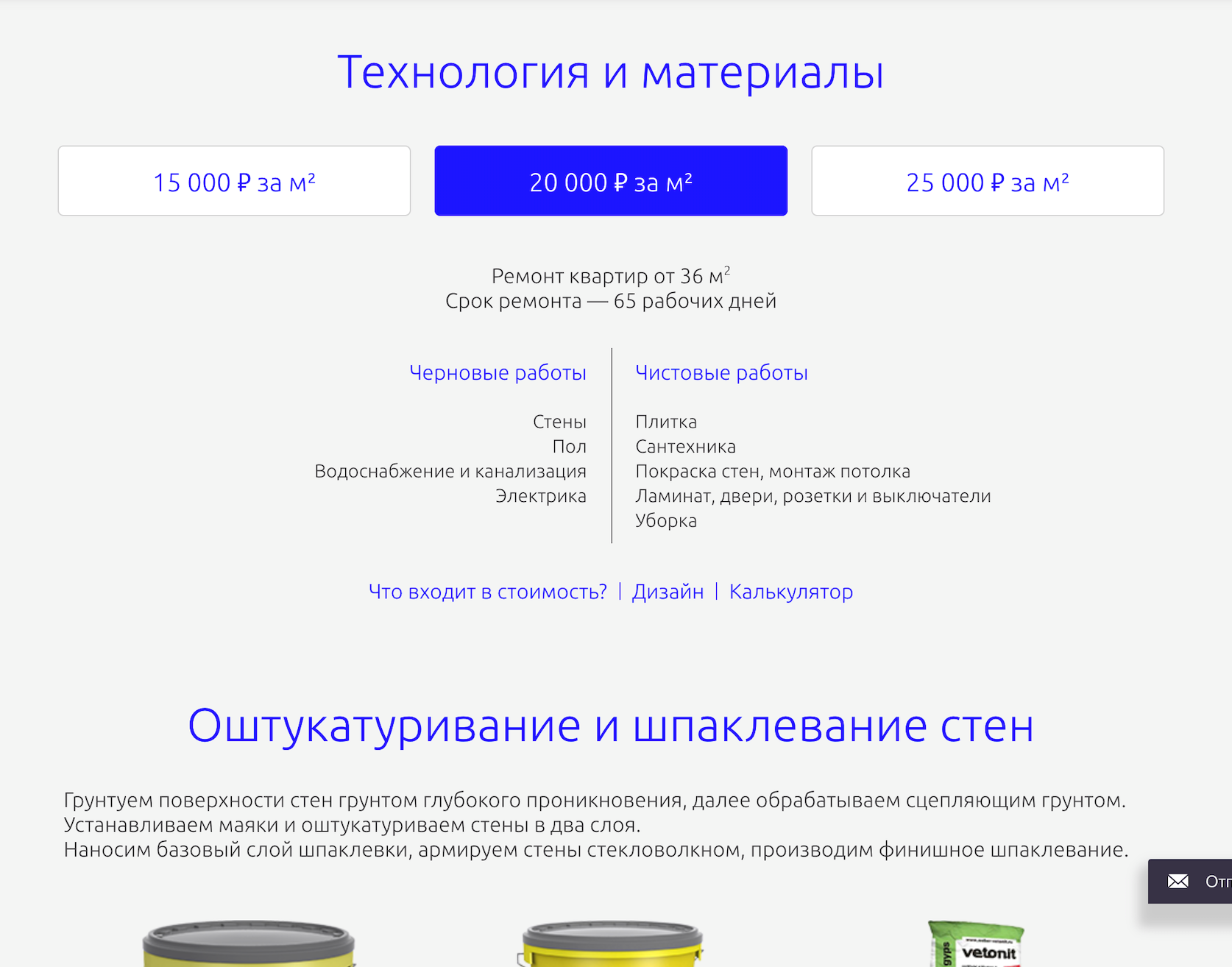 Всё ли могут деньги? Юзабилити-аудит сайта на три миллиона - 11 Всё ли могут деньги? Юзабилити-аудит сайта на три миллиона - 11