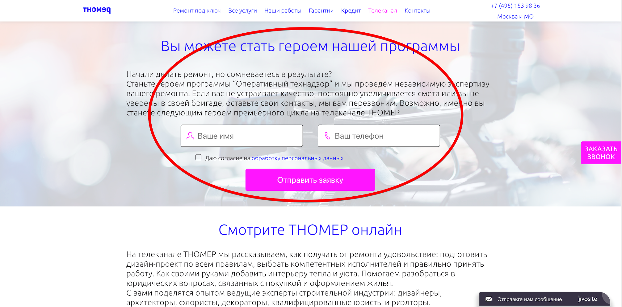 Всё ли могут деньги? Юзабилити-аудит сайта на три миллиона - 13 Всё ли могут деньги? Юзабилити-аудит сайта на три миллиона - 13