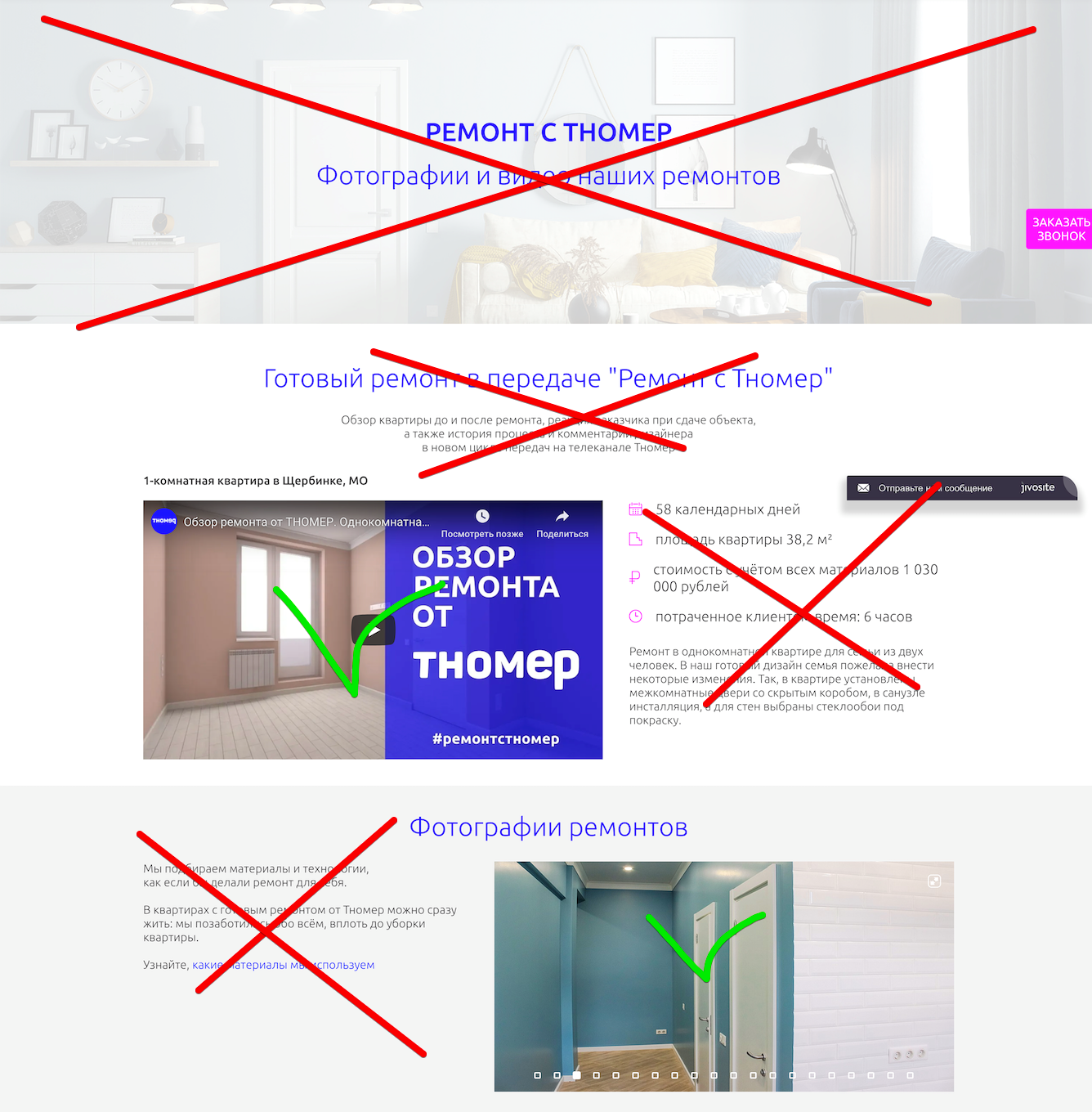 Всё ли могут деньги? Юзабилити-аудит сайта на три миллиона - 14 Всё ли могут деньги? Юзабилити-аудит сайта на три миллиона - 14