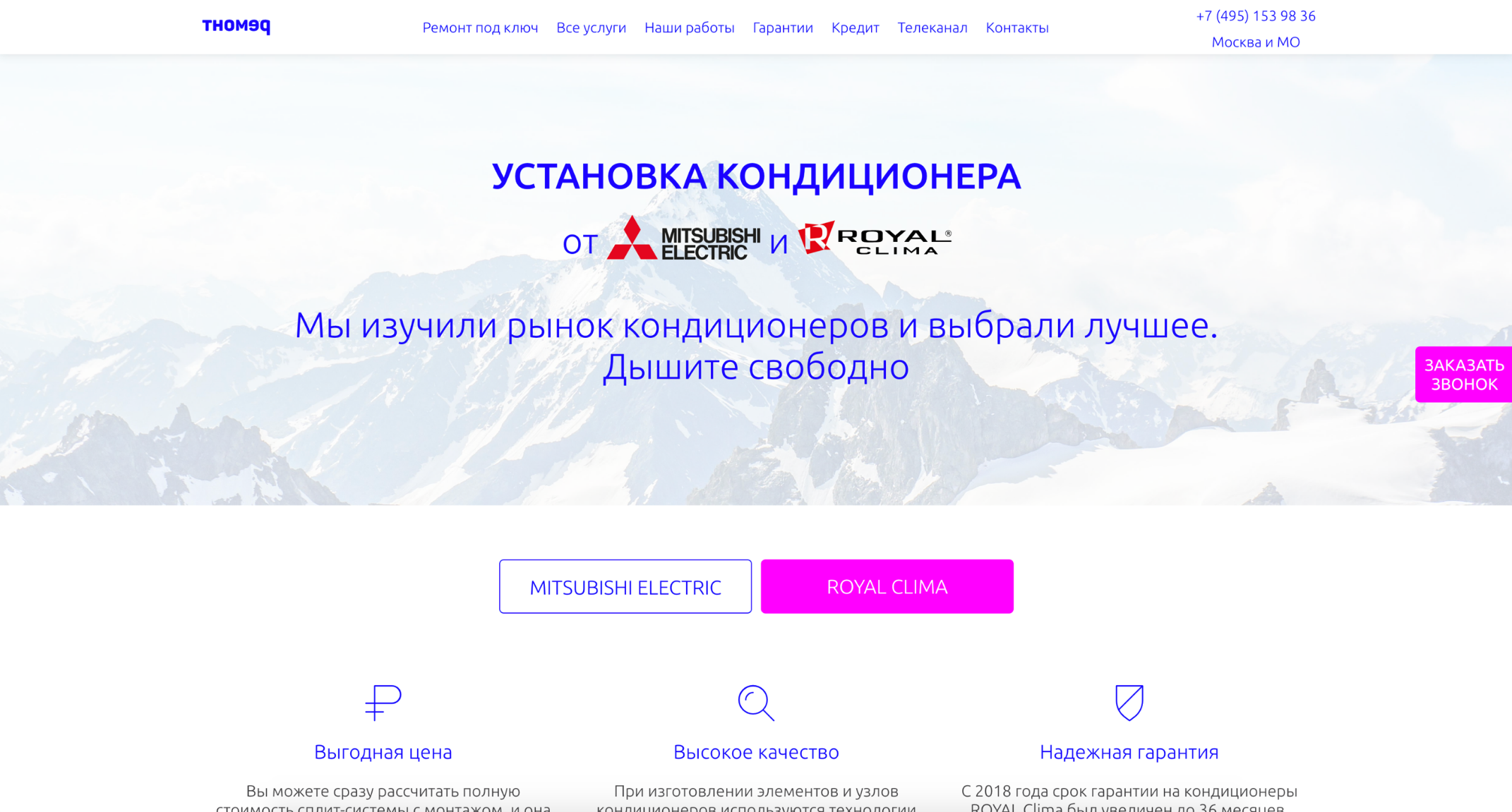 Всё ли могут деньги? Юзабилити-аудит сайта на три миллиона - 16 Всё ли могут деньги? Юзабилити-аудит сайта на три миллиона - 16