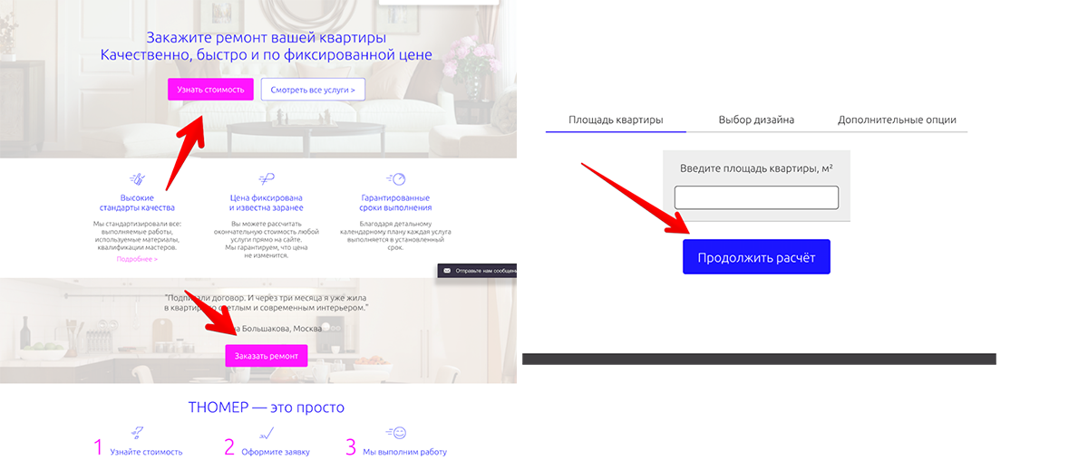 Всё ли могут деньги? Юзабилити-аудит сайта на три миллиона - 3 Всё ли могут деньги? Юзабилити-аудит сайта на три миллиона - 3