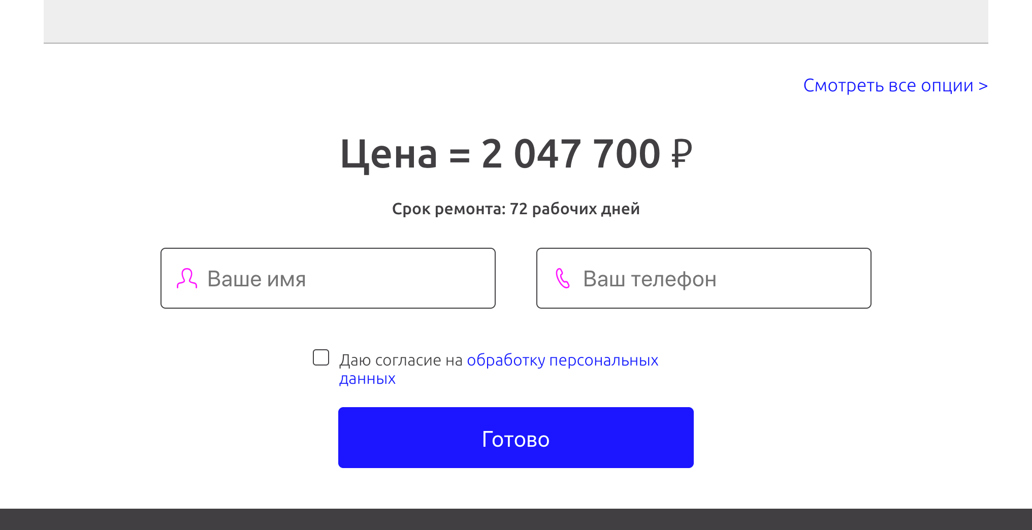 Всё ли могут деньги? Юзабилити-аудит сайта на три миллиона - 8 Всё ли могут деньги? Юзабилити-аудит сайта на три миллиона - 8