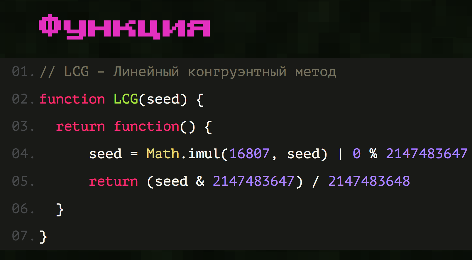 JS-битва: как я написал свой eval() - 45