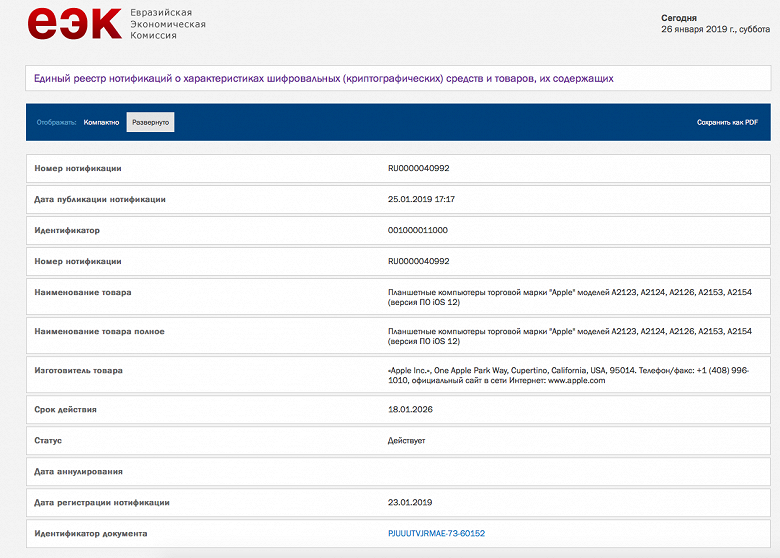 Apple готовится к выпуску в России семи новых моделей iPad - 2 Apple готовится к выпуску в России семи новых моделей iPad