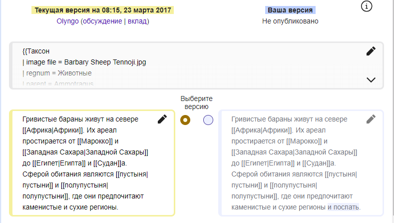 Почему строить базу знаний компании на основе mediawiki — недурная затея - 4