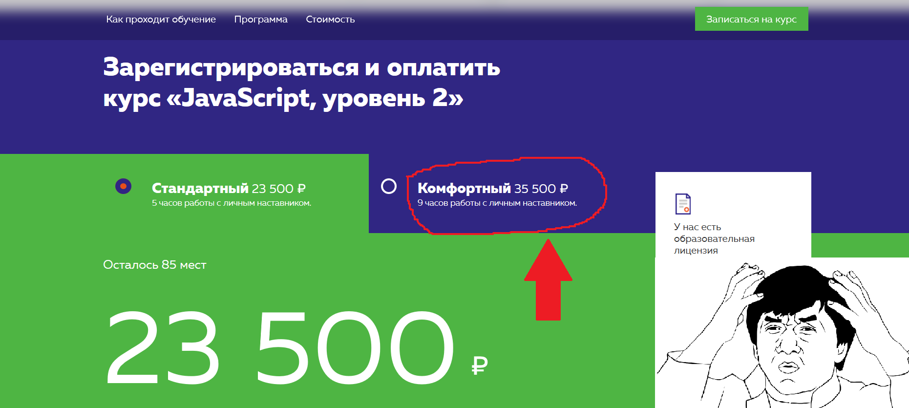 Сказ о том, как наукам компьютерным обучаться - 2 Сказ о том, как наукам компьютерным обучаться - 2