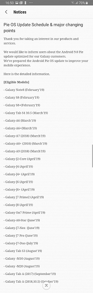 Samsung обновит свои смартфоны до Android 9.0 Pie раньше, чем планировалось