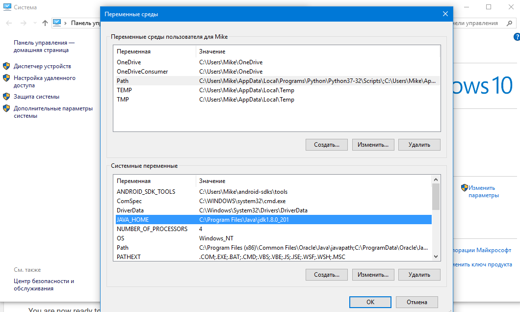 Создать переменную окружения. Переменные среды JDK. Переменная среды. Переменные среды" системы. Системные переменные Windows.