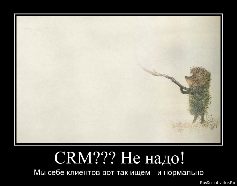 CRM для малого бизнеса: секреты успешного внедрения - 1