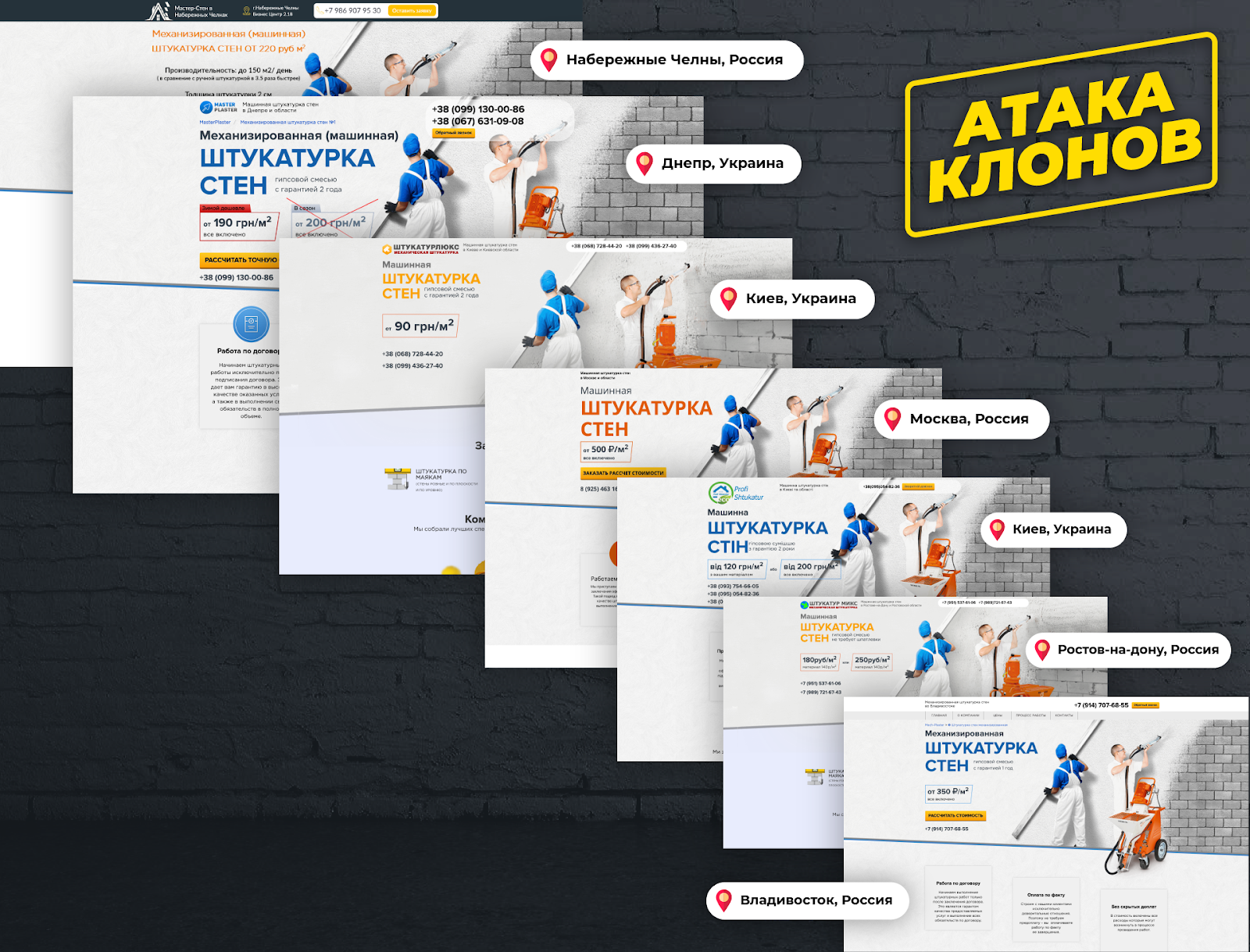 История одного лендинга: привлек много клиентов и был скопирован под сотню раз - 1