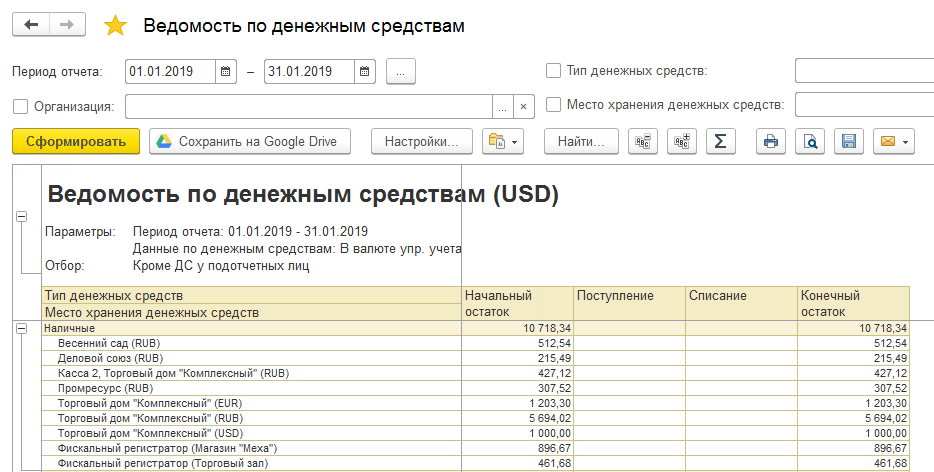 Универсальное расширение 1С для Google Таблиц и Документов — берите и пользуйтесь - 5