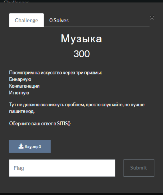 SITIS CTF: как тюлень помог CTF выиграть - 9