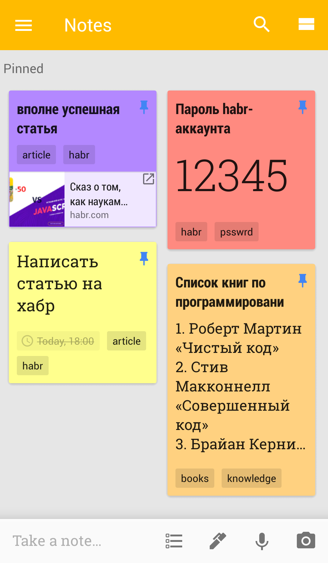 Эмиграция из Evernote в Google Keep: мой личный опыт - 3