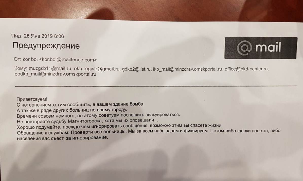 Краткий анализ доступных данных январской атаки, в которой на виртуальные угрозы приходилось реагировать реально - 3