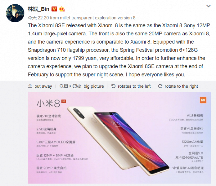 Официально. Смартфон Xiaomi Mi 8 SE скоро получит ночной режим, как у Mi Mix 3 