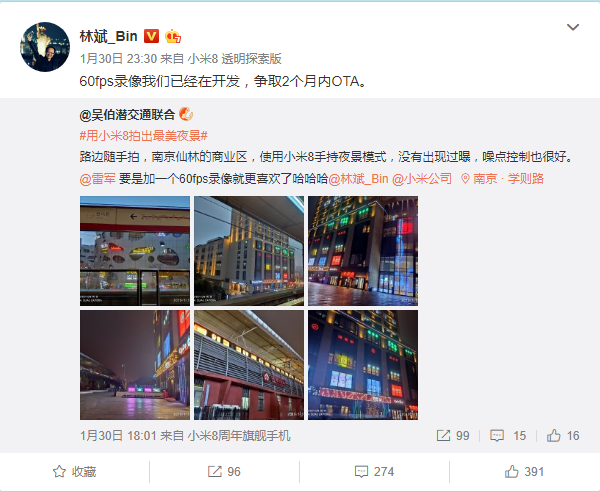 Xiaomi Mi 8 получит поддержку записи видео с кадровой частотой 60 к/с