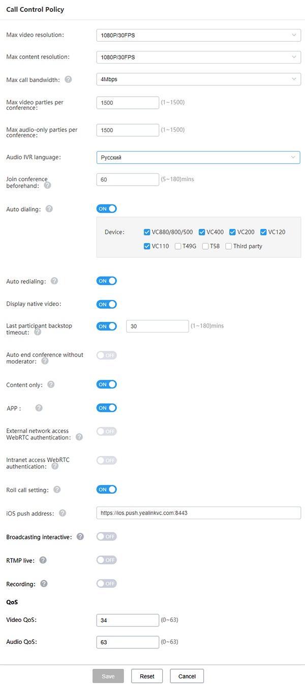 Yealink Meeting Server 2.0 — новые возможности видеоконференцсвязи - 10