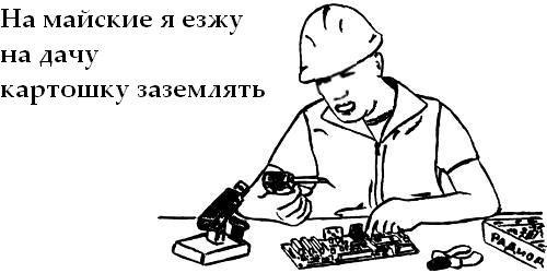Песочница для инженеров: как лучше построить их обучение - 3 Песочница для инженеров: как лучше построить их обучение - 3