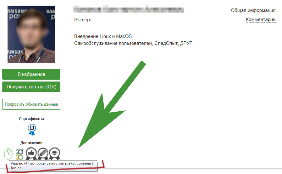 Как я год не работал в Сбербанке - 2 Как я год не работал в Сбербанке - 2