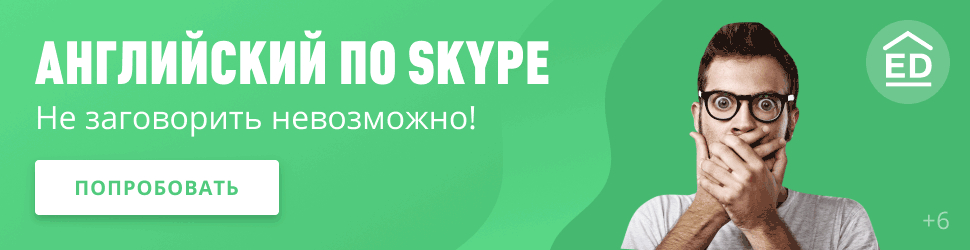 Я застрял! Или как преодолеть эффект плато в изучении английского - 3 Я застрял! Или как преодолеть эффект плато в изучении английского - 3