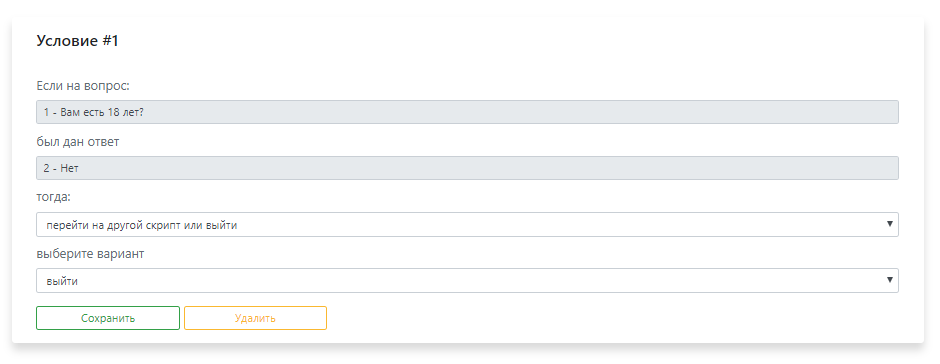 Под капотом у чат-бота: что умеет и как работает RocketBot - 2