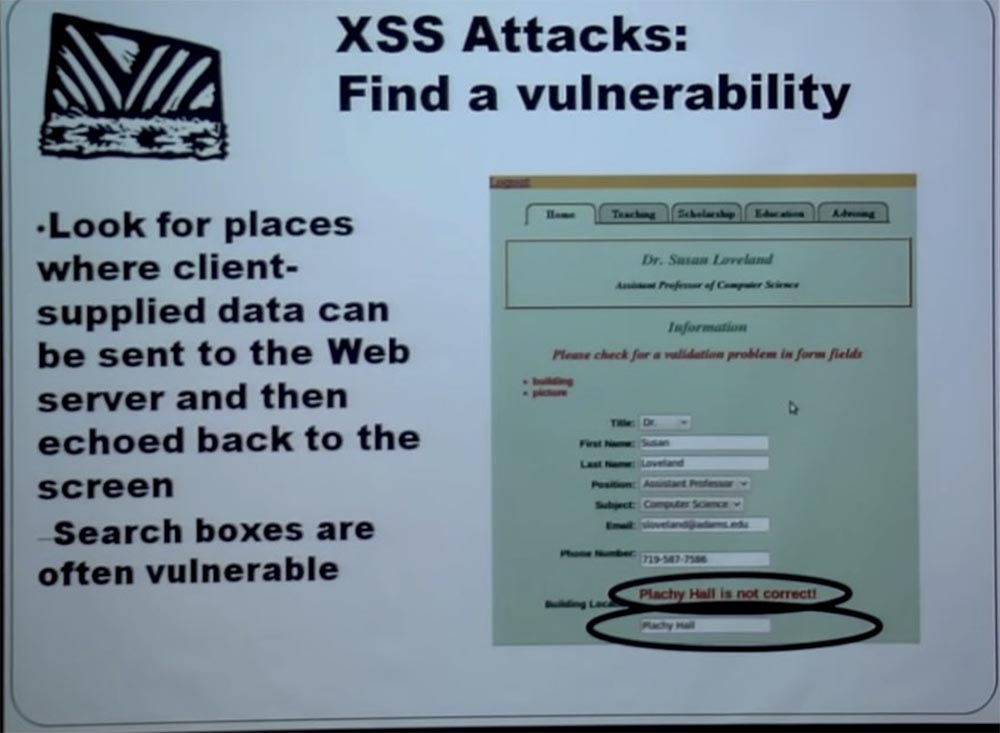 Государственный университет Адамс. Как взламывать веб-сайты. Часть 2 - 2 Государственный университет Адамс. Как взламывать веб-сайты. Часть 2 - 2