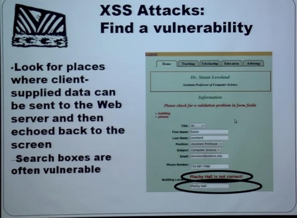 Государственный университет Адамс. Как взламывать веб-сайты. Часть 2 - 2