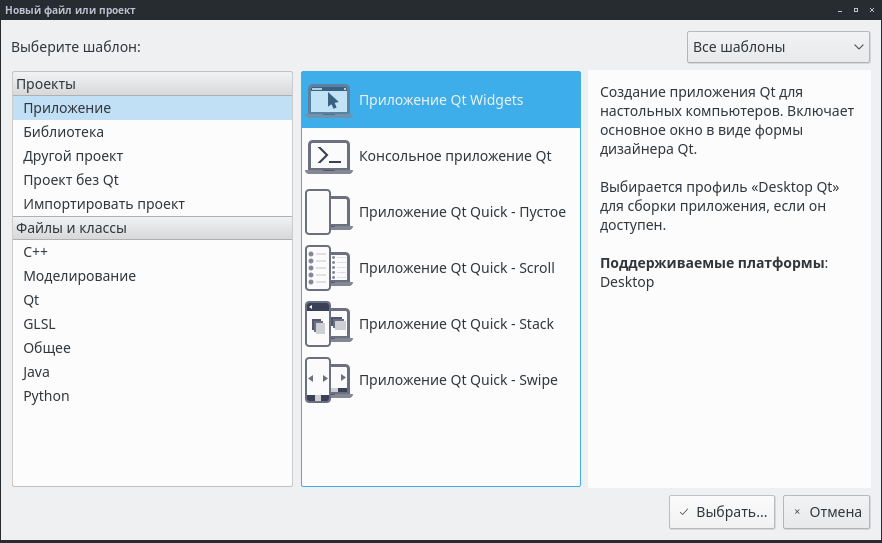 OpenSceneGraph: Интеграция с фреймворком Qt - 2