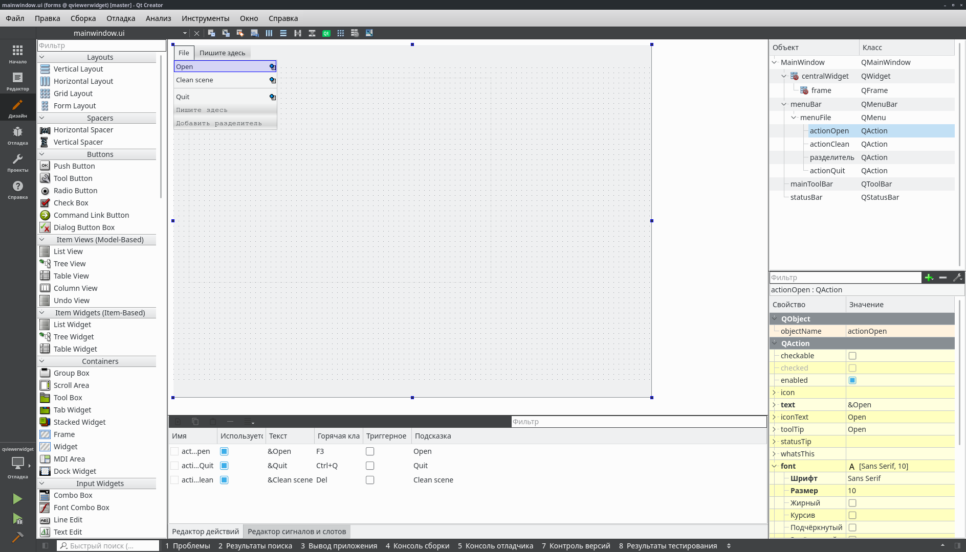 OpenSceneGraph: Интеграция с фреймворком Qt - 5