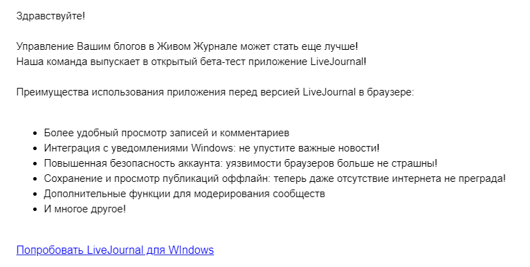 Сапожник без сапог. Как студенты писали фишинговые письма - 12