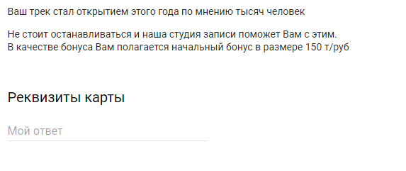 Сапожник без сапог. Как студенты писали фишинговые письма - 17