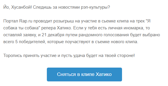 Сапожник без сапог. Как студенты писали фишинговые письма - 18