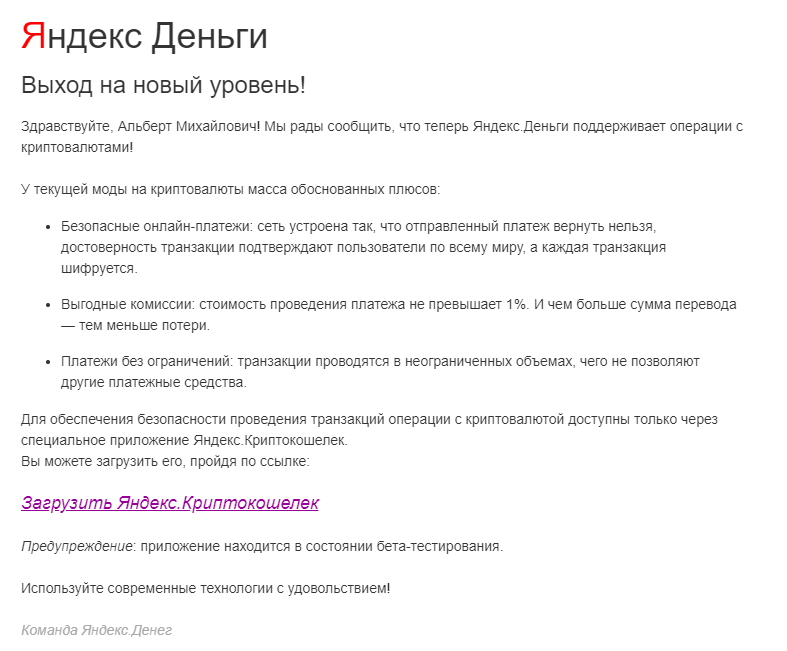 Сапожник без сапог. Как студенты писали фишинговые письма - 2